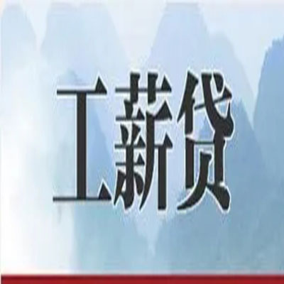 什邡公积金负债整合怎么办理，公积金贷款的负债率